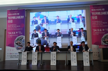 Participated in the 3rd BDI Busan Initiative Forum as a discussion panelist