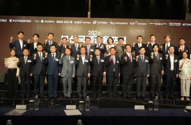 부산일보와 함께 부산국제금융포럼 개최