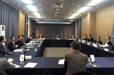 Held Busan Financial Hub 2nd Quarter Development Seminar