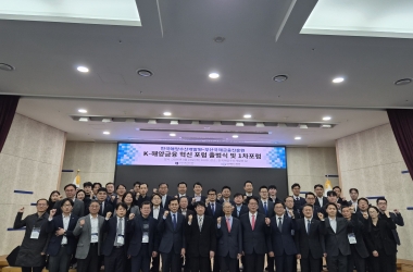 President Rhee Attends Launch Ceremony and 1st Forum of K-Maritime Finance Innovation Forum
