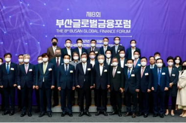 The 8th Busan Global Finance Forum