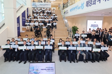 김명희 센터장,「해양과학기술 산학연 협력센터(K-OceanX)」 개소식 참석