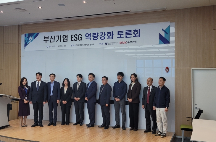 부산기업 ESG 역량강화 토론회 개최 및 참석
