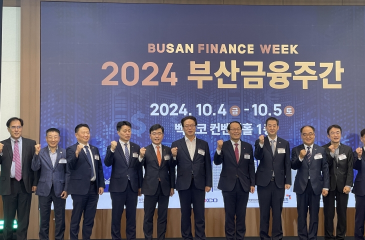 이명호 원장, 2024 부산금융주간 참석