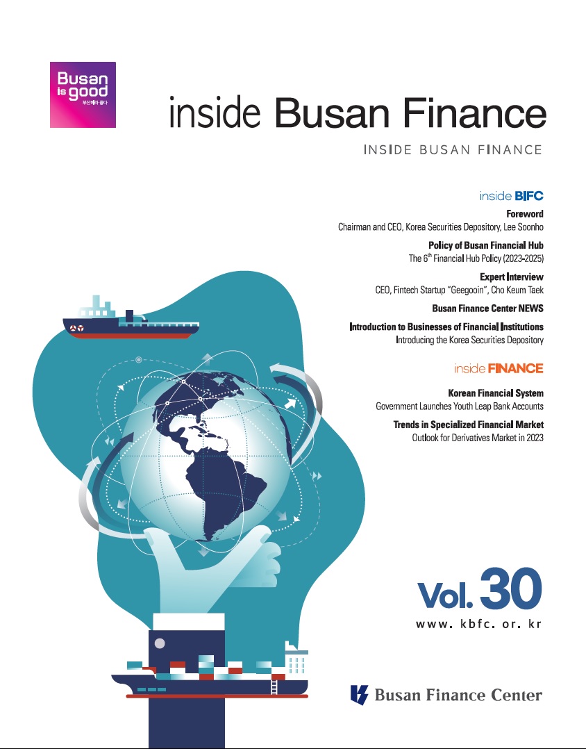 Inside BUSAN Finance Vol. 30