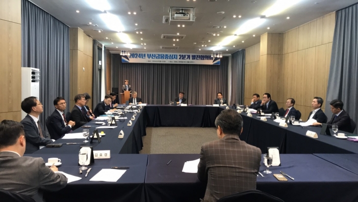 Held Busan Financial Hub 2nd Quarter Development Seminar