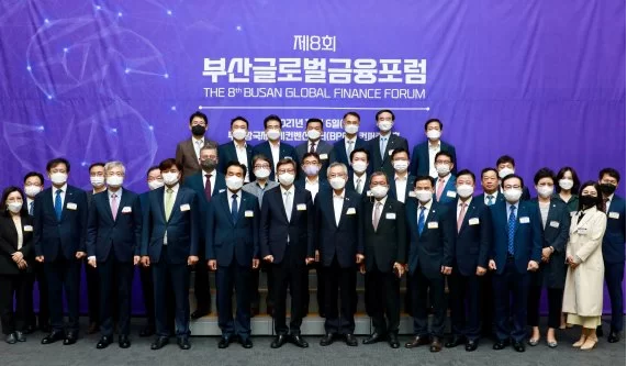 The 8th Busan Global Finance Forum