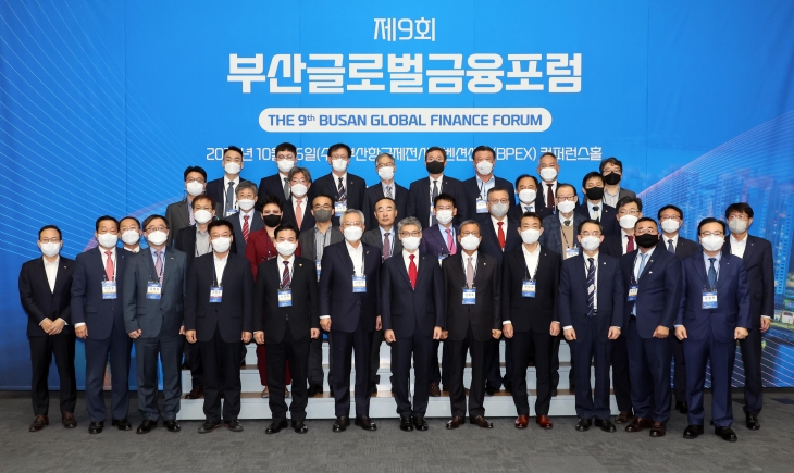 The 9th Busan Global Finance Forum