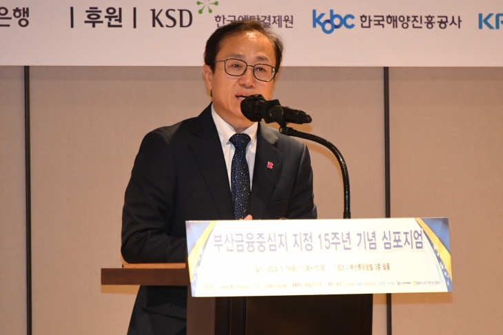 Held a "15th Anniversary Symposium of the Designation of Busan as a Financial Hub" - Congratulatory Remarks by Vice Mayor for Economic Affairs of Busan Metropolitan City