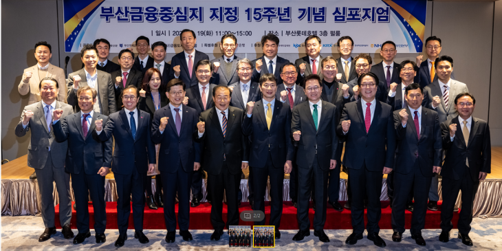 President Myongho Rhee attended the "15th Anniversary Symposium of the Designation of Busan as a Financial Hub" and delivered the opening remarks.