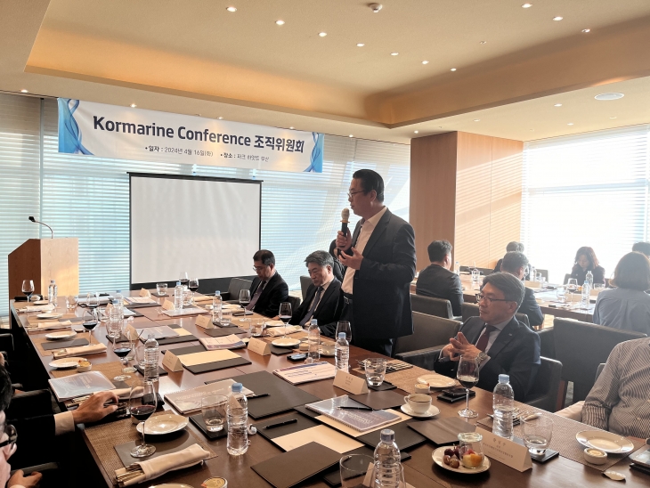 Participated in the Organizing Committee for Kormarine Conference 2024 
