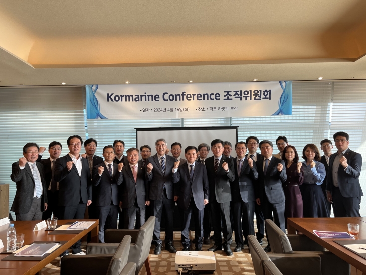 Participated in the Organizing Committee for Kormarine Conference 2024 