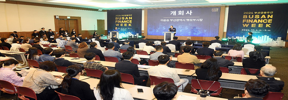 해양금융위크